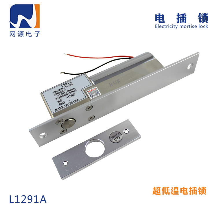 电插锁 断电上锁 低温电插锁 门禁插芯锁 1291A电锁 磁力锁特价