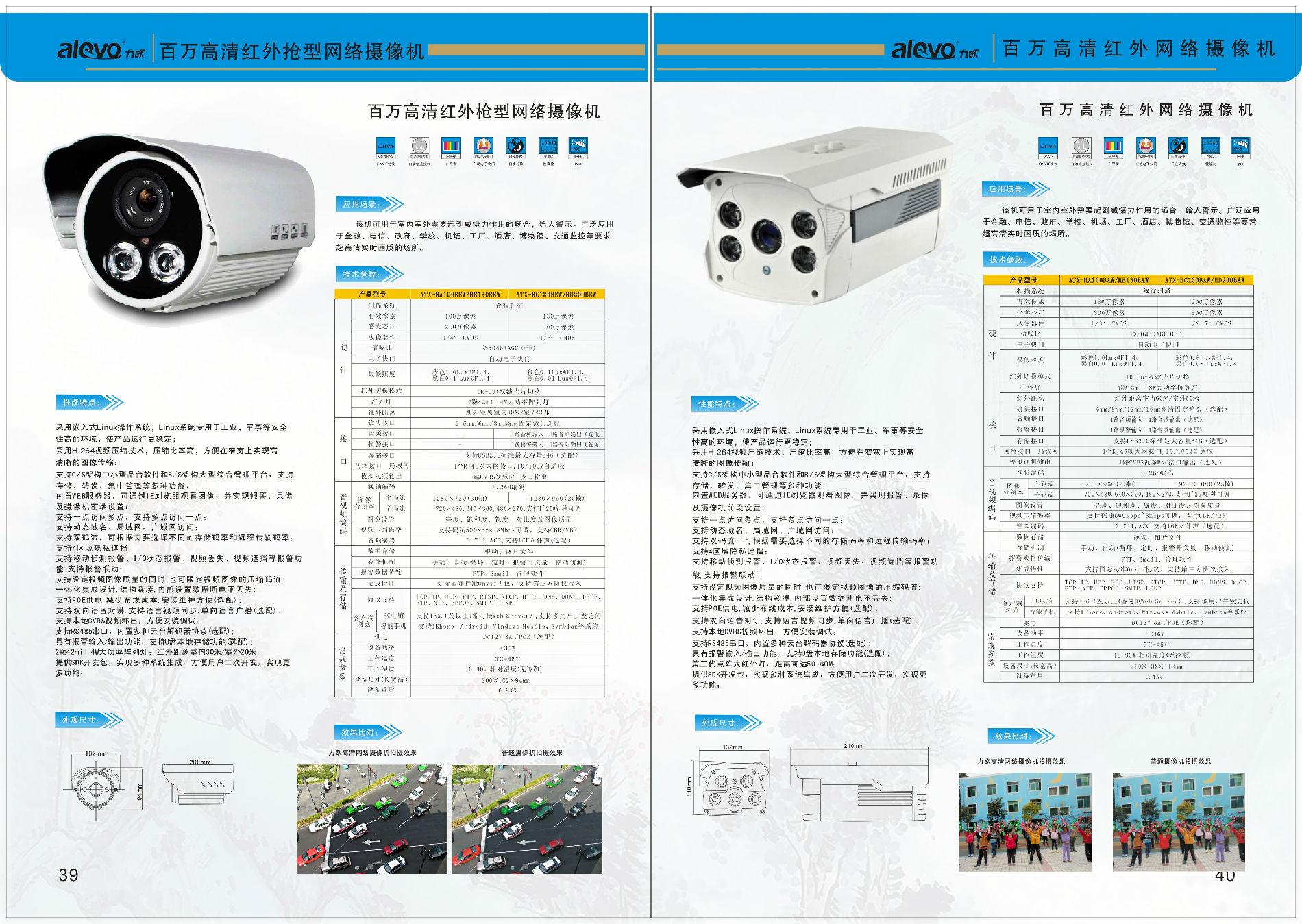 力欧 数字 高清摄像机