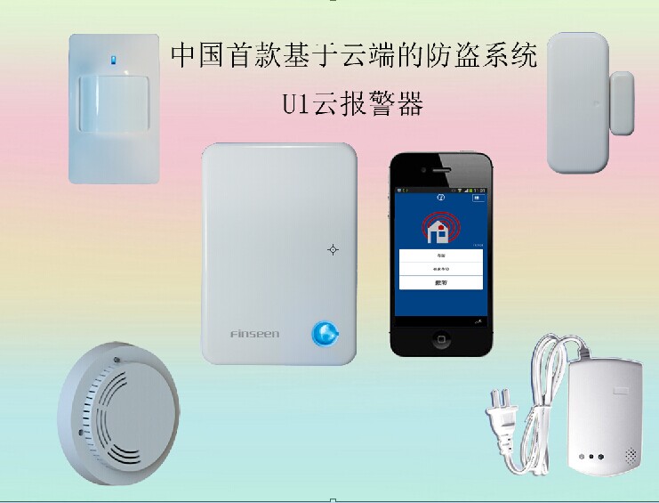 轻松呵护美好生活就用u1云报警器