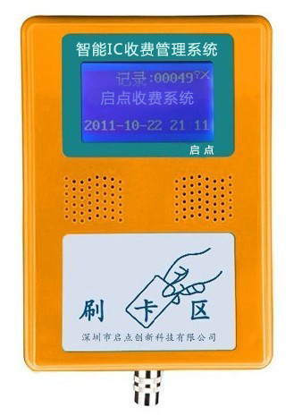交通一卡通 公交车载刷卡机 IC公交刷卡机 交通刷卡扣费系统BXT-GJ3D