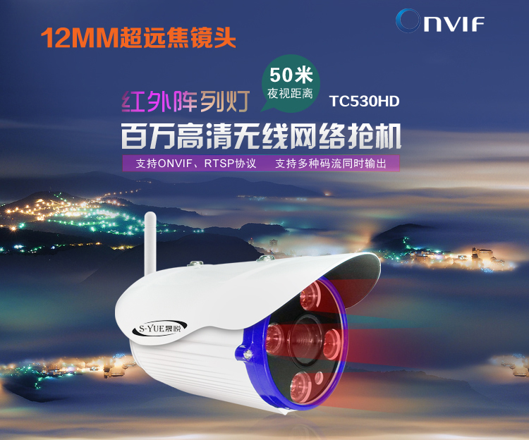 TC530HD超强夜视插卡录像百万高清网络摄像机wifi摄像头