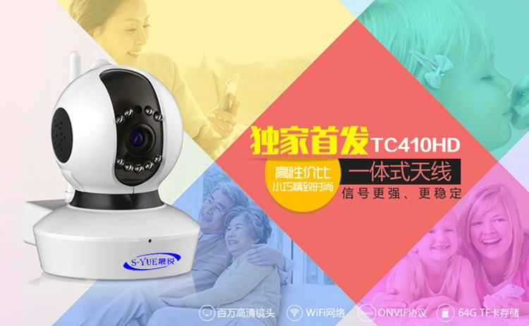 720P无线监控摄像头wifi网络摄像机P2P支持64G插卡录像
