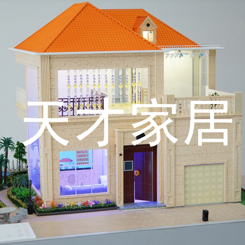 天才智能家居模型智能家居演示沙盘