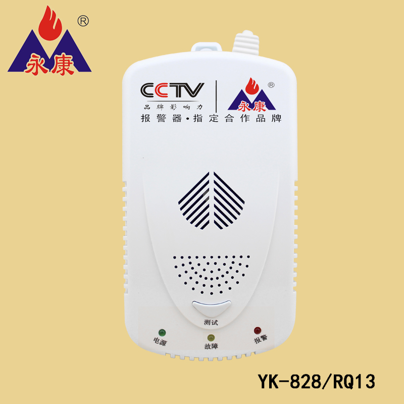 厂家批发家用煤气泄漏报警器，燃气报警器，中国十大知名品牌之一