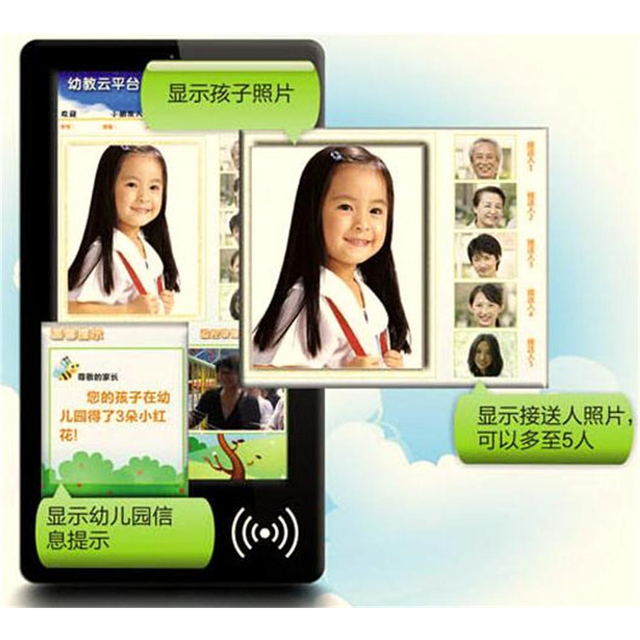 幼儿接送系统|刷卡语音拍照|考勤签到信息