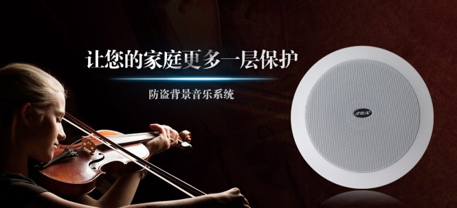 家庭背景音乐系统喇叭_定阻喇叭_吸顶喇叭