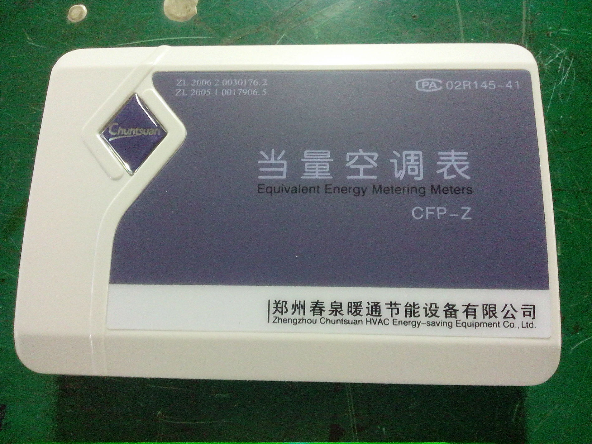 供应春泉CFP-Z住宅型当量空调