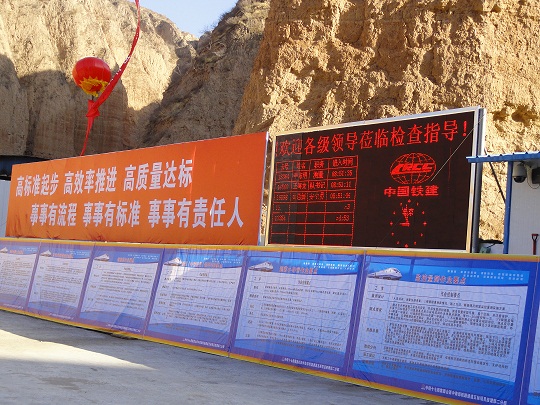 昆明隧道考勤定位门禁系统