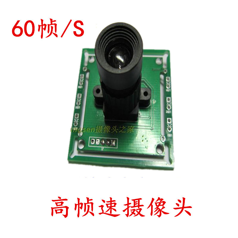 30万免驱USB摄像头 60帧每秒摄像头 高速夜视监控摄像头 VGA