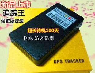 车/人/移动目标定位追踪器免接线使用简单全球通用