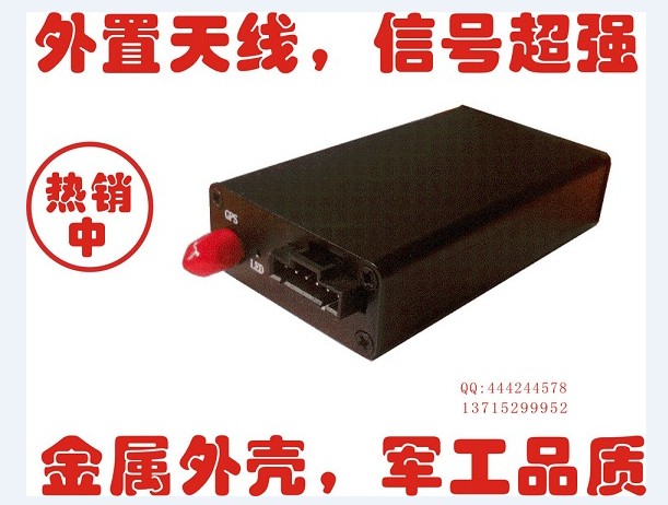 各类机动车GPS定位追踪器，全球通用 软件可定制 金属外壳散热好