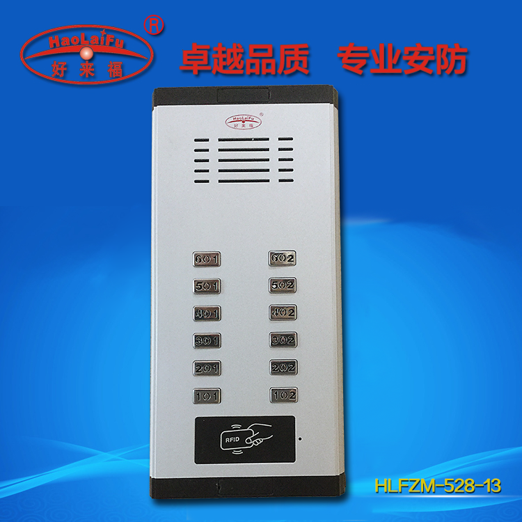 好来福楼宇对讲可视门铃直按门禁HLFZM-N1-13