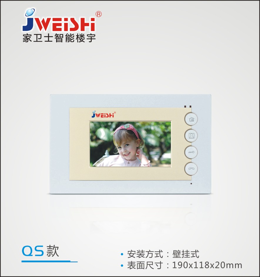 可视楼宇对讲门铃JS-QS款智能室内可视对讲机