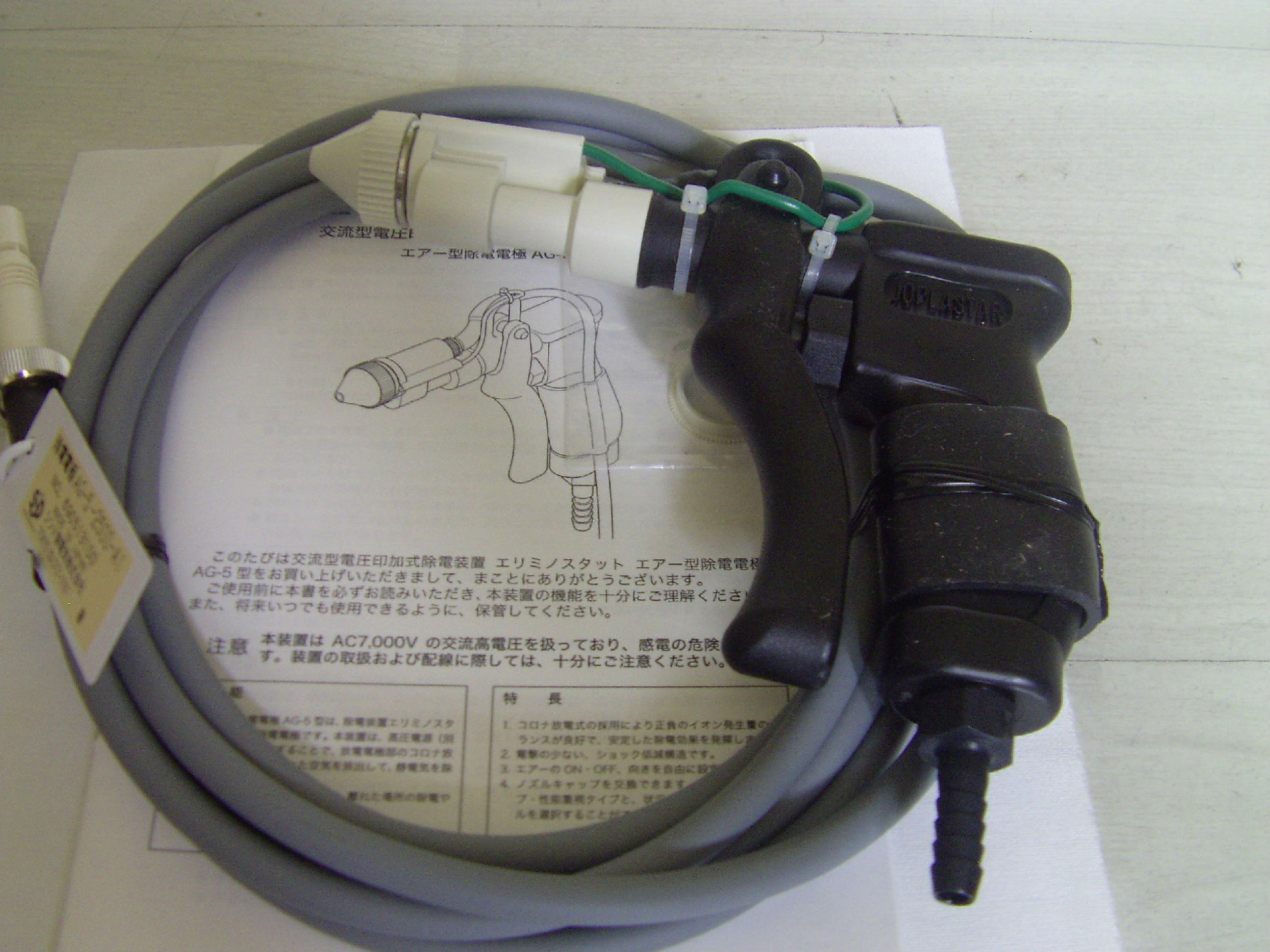 日本西西蒂SSD离子风枪AG-5静电除尘枪