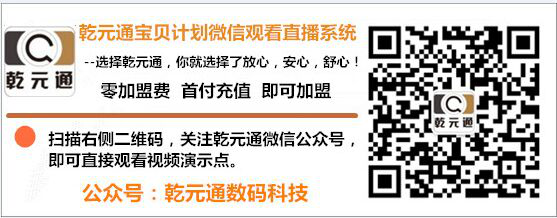 微信观看远程监控，一路720p仅需17k宽带上行，不限观看人数等优势