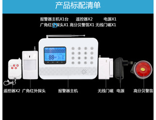 GSM智能双网语音报警器 G64手机卡和电话线报警主机
