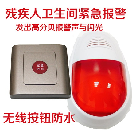 残卫呼叫报警器 ，无线声光呼叫器,残疾人卫生间紧急呼叫器，老人报警器