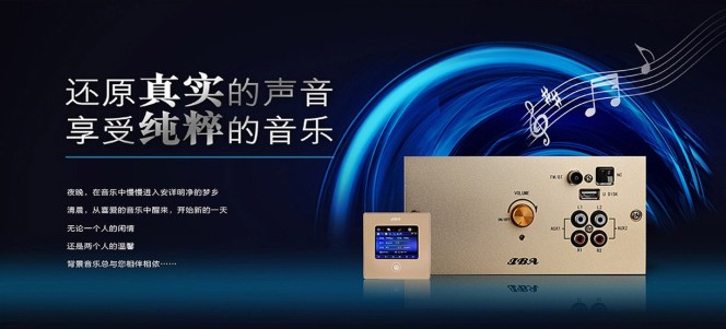 嵌入式家庭背景音乐系统无线蓝牙功放控制器