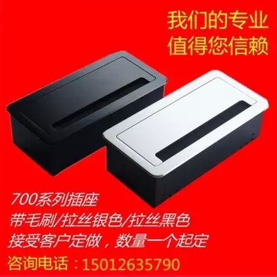 办公多功能桌面插座/台面插座过线盒毛刷款多媒体信息盒700A翻盖桌插