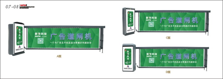 广告道闸机、小区道闸、智能停车场道闸机