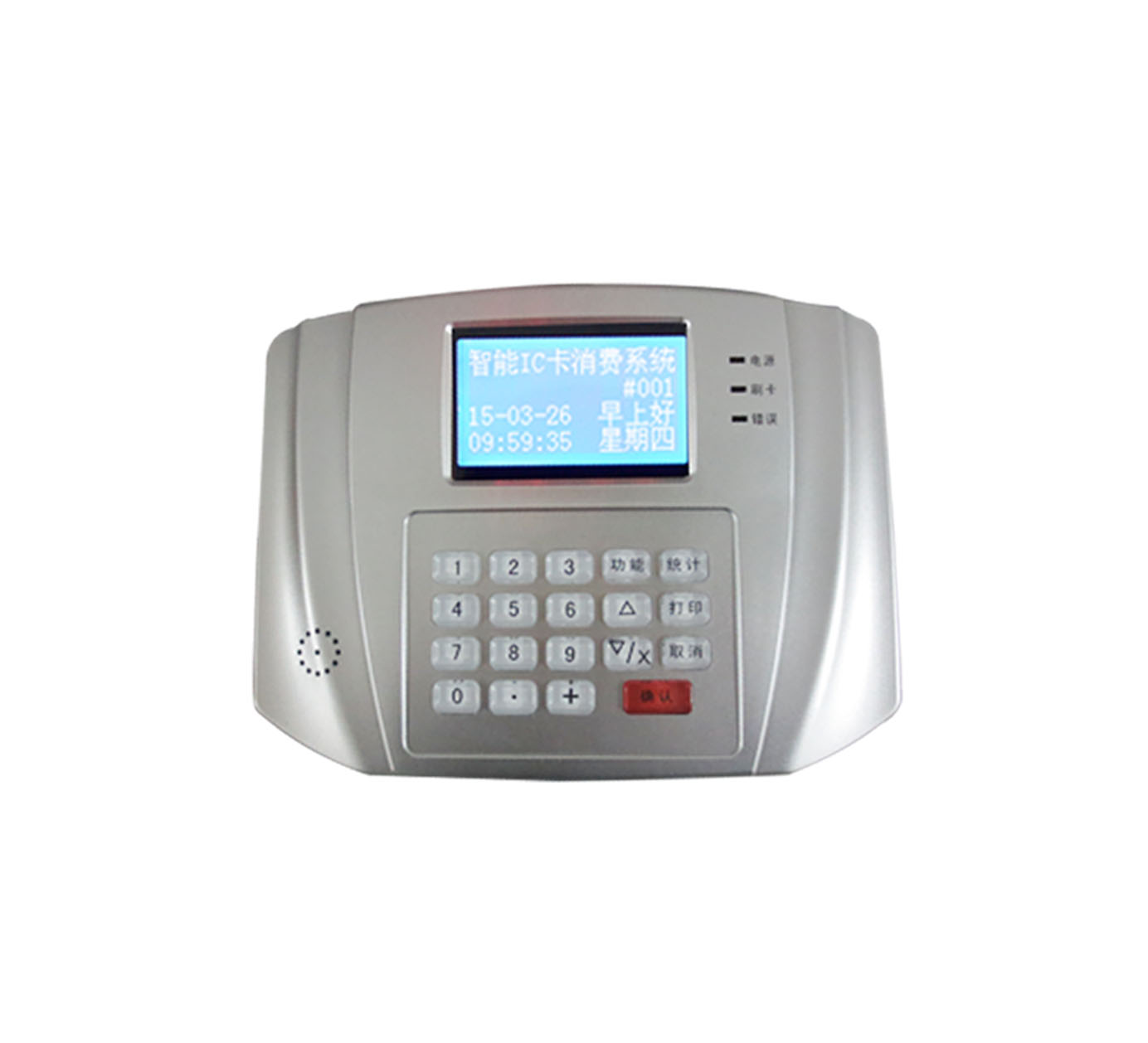 无线GPRS连锁店消费机、无线433频率通讯美食城刷卡系统