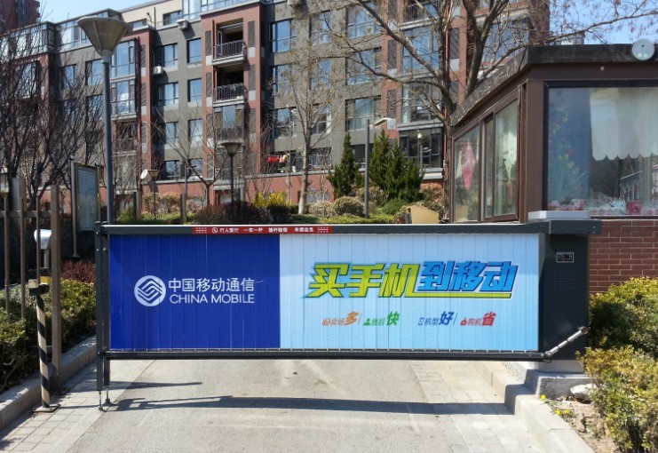 广告道闸/广告挡车器/道闸/长沙广告道闸、武汉广告道闸