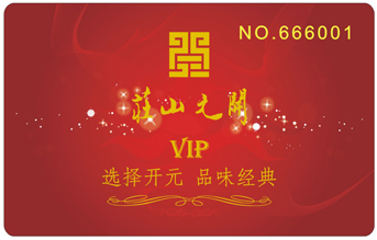 门禁卡 智能卡 ic id读写器 鼎佳