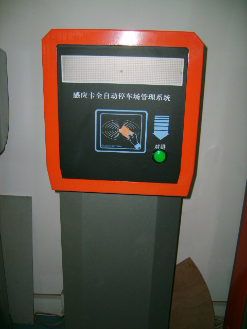 停车场智能化管理系统