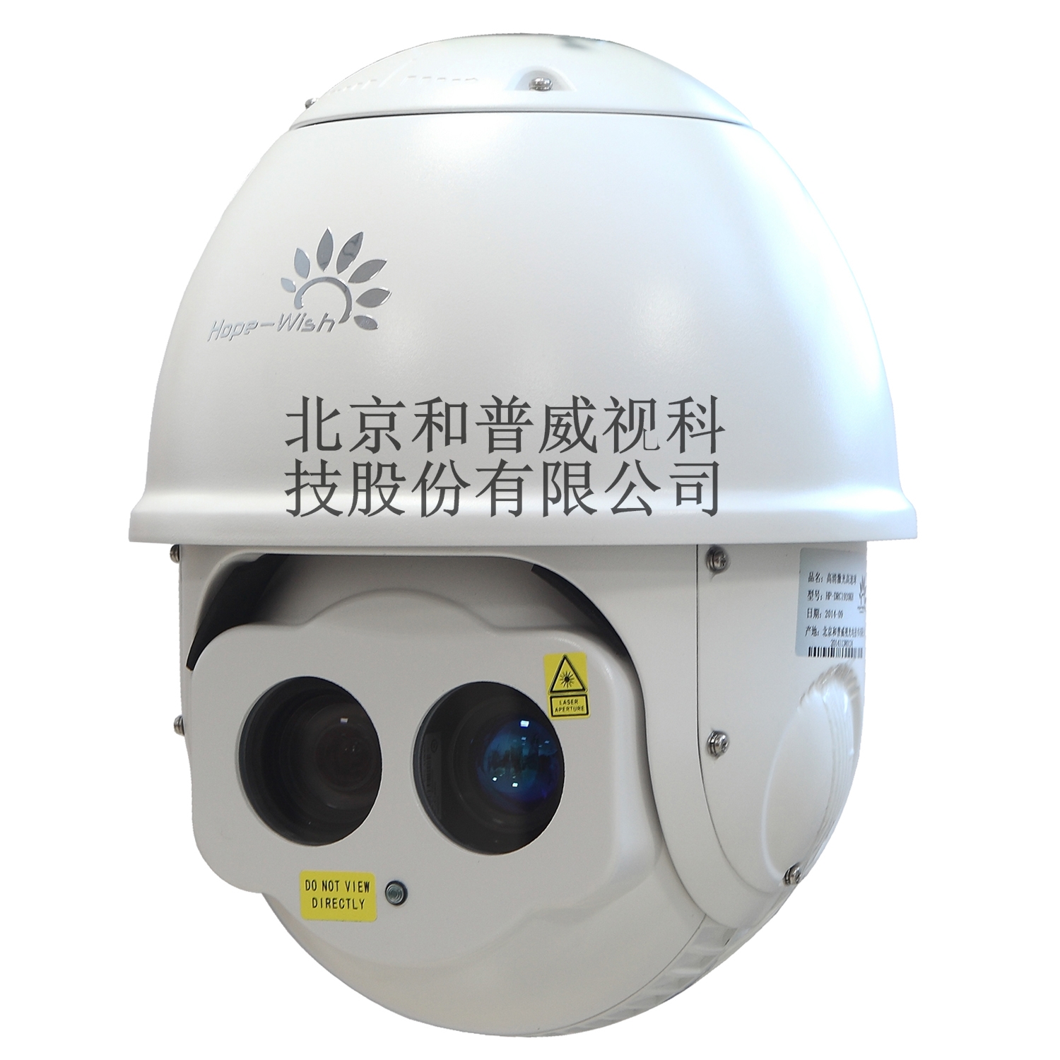 和普威视高清激光夜视高速球