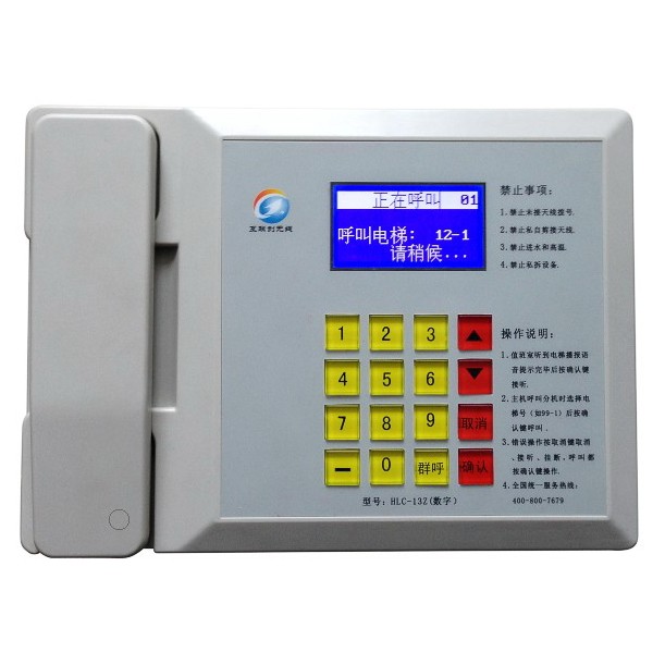 电梯无线对讲，电梯三方五方通话