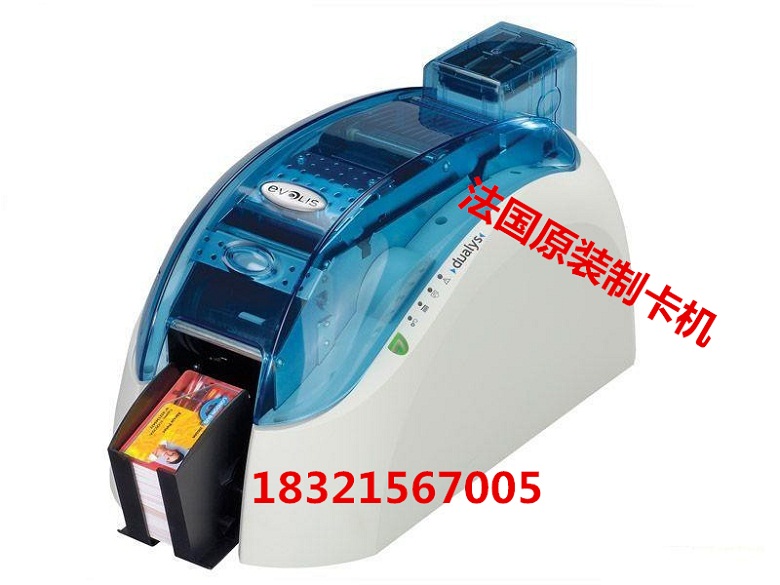供应Evolis Dualys3双面高清证卡打印机健康证制卡