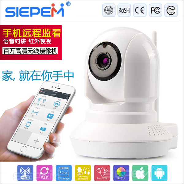 无线wifi智能看家宝