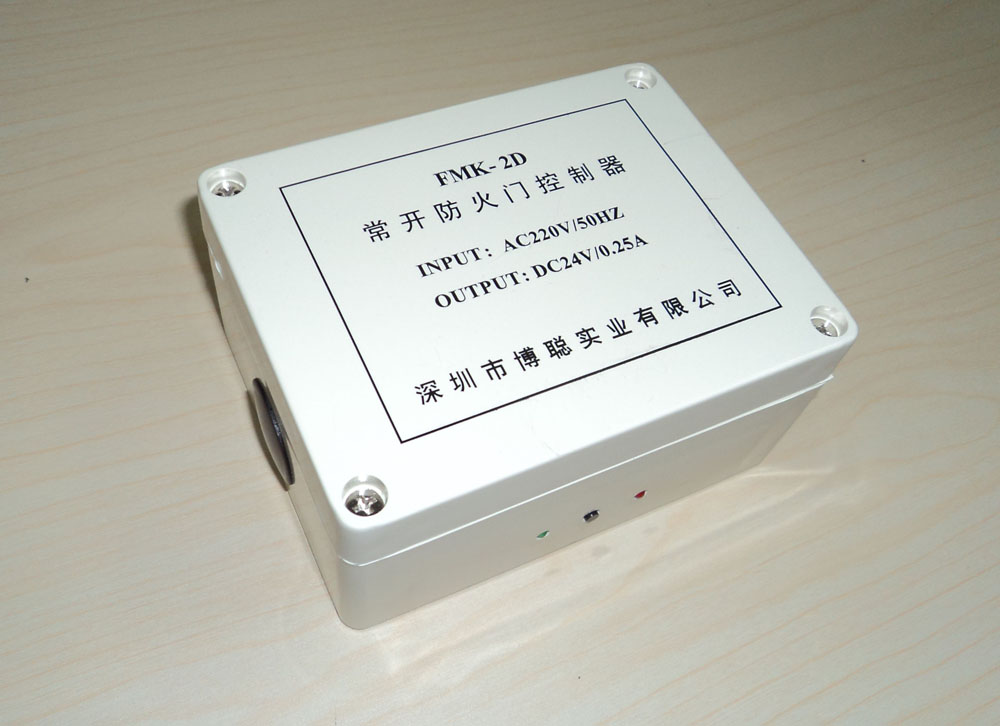 常开防火门控制器