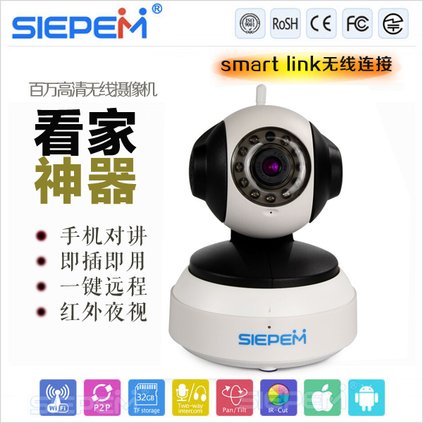 智能家庭防盗720P高清摄像机