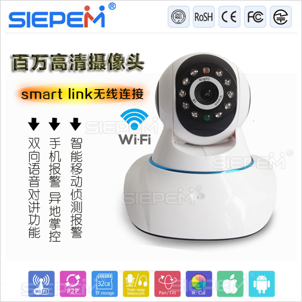 家用720P高清智能无线网络摄像机