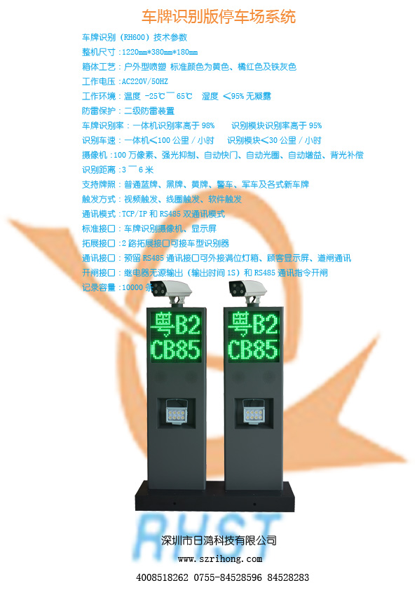 纯车牌识别停车场系统