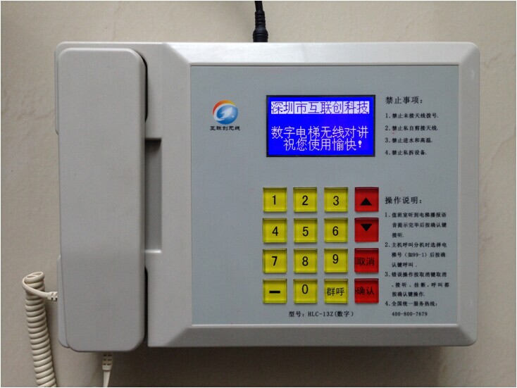 电梯无线对讲 电梯三方对讲
