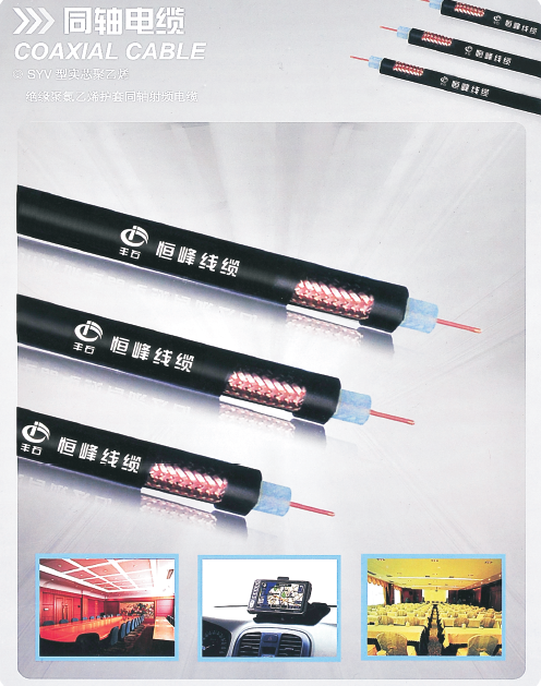实芯同轴线缆，质量保证价格优，厂家直销！