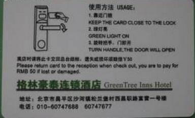 供应酒店房卡加密，IC卡加密，密码破解