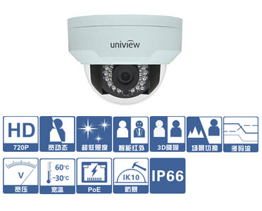 宇视130W高清定焦红外半球IPC-S301 720网络红外半球