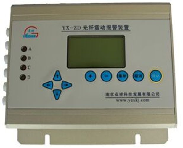 双防区型报警主机