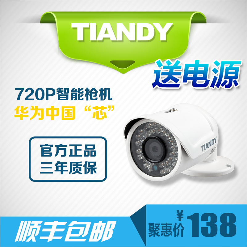 适用于室内室外监控设备安装，网络直销