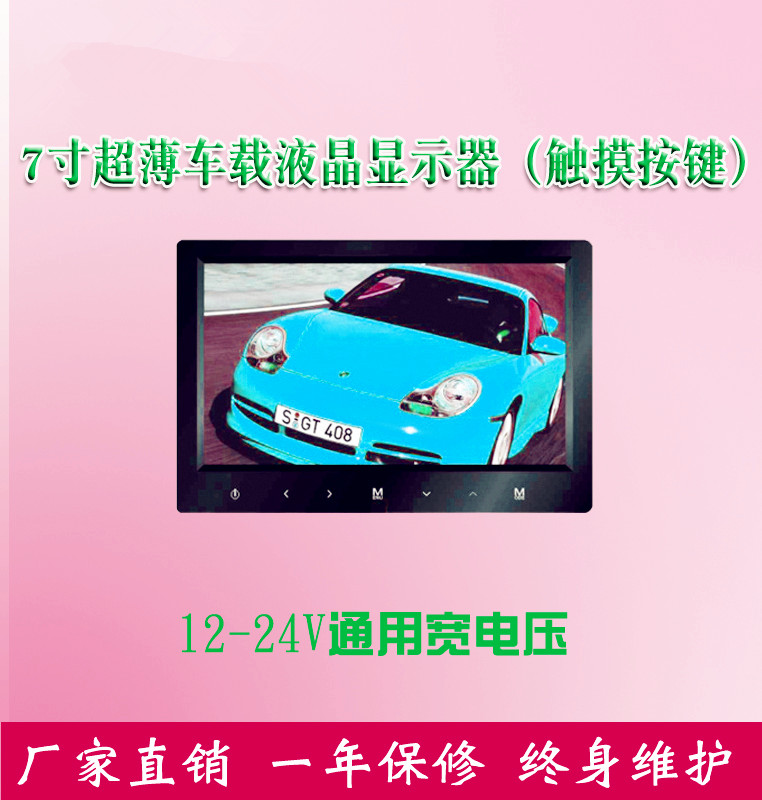 四分割车载液晶显示器，货物车的专选保障货物安全