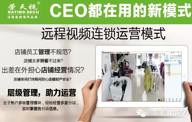 荣天视高清摄像机加盟，无线监控器代理