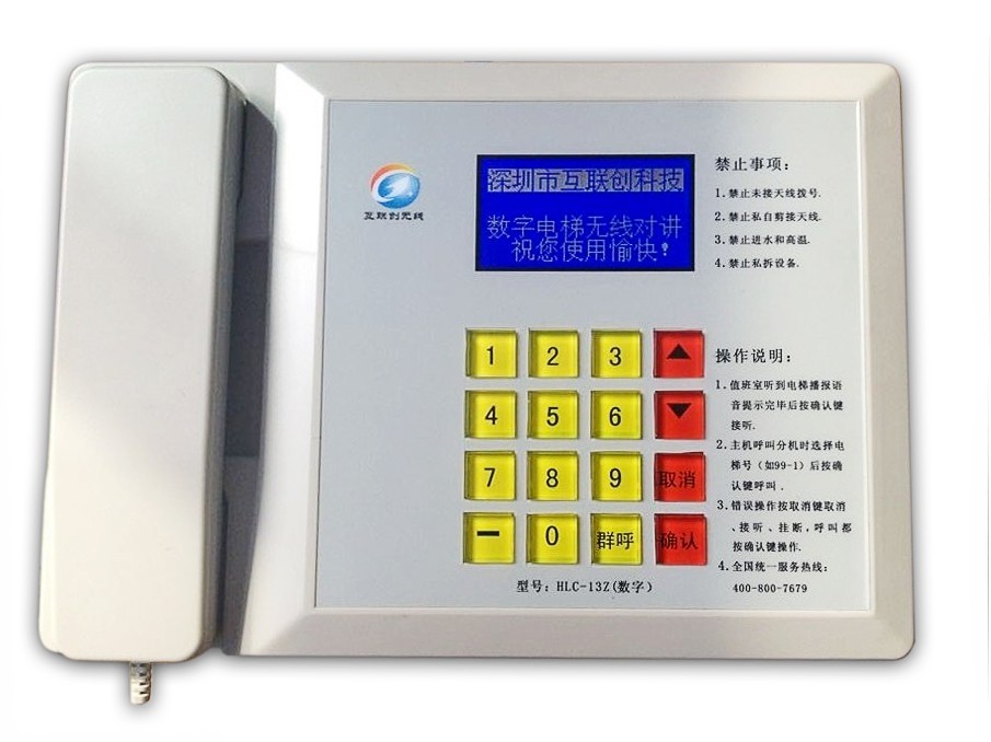 电梯对讲系统 电梯无线通话