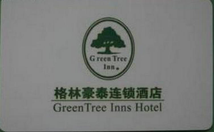 各品牌酒店IC卡感应卡开门卡解密加密定制