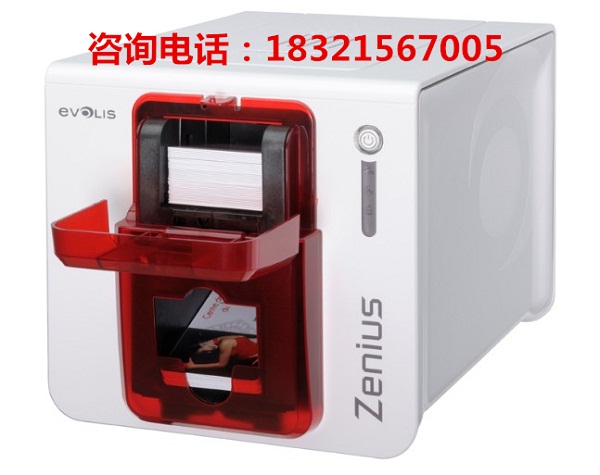 Evolis Zenius员工卡片证卡打印机