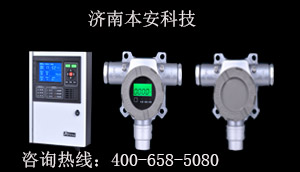 乙炔气体报警器