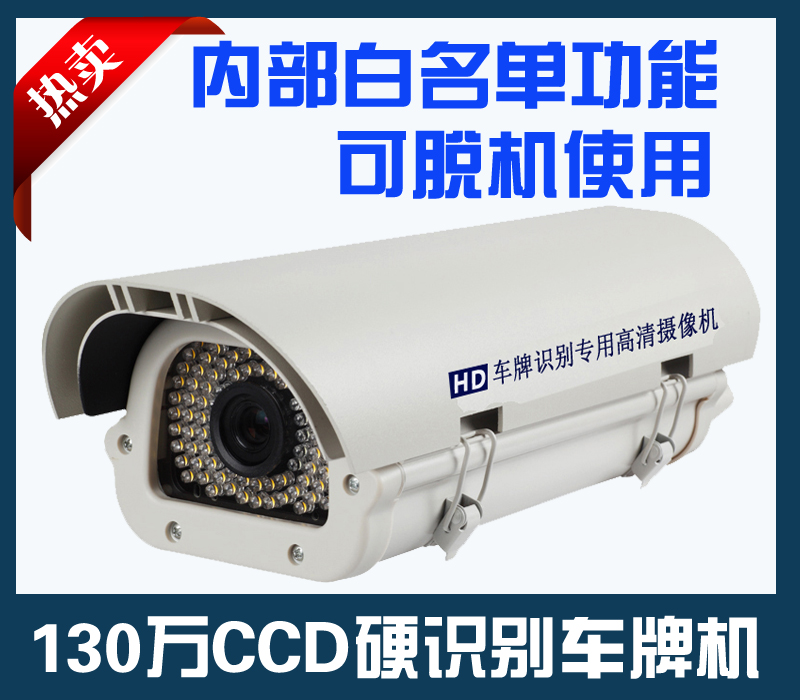 车牌识别监控摄像机 网络高清摄像机 出入口停车场