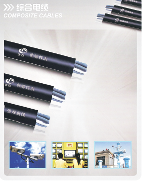 综合线缆 组合线缆 专业定做